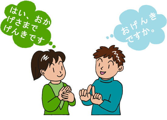 Những câu tiếng Nhật giao tiếp sử dụng khi gặp lần đầu